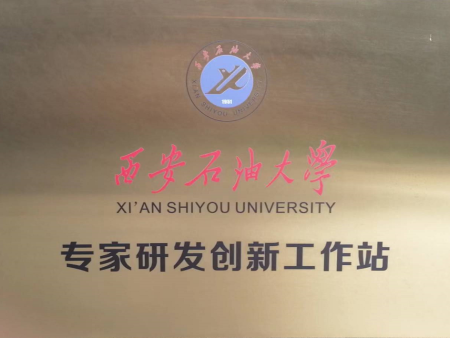 专家研发创新工作站