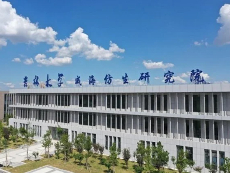 智泉汇创仿生科技（威海）有限公司挂牌仪式