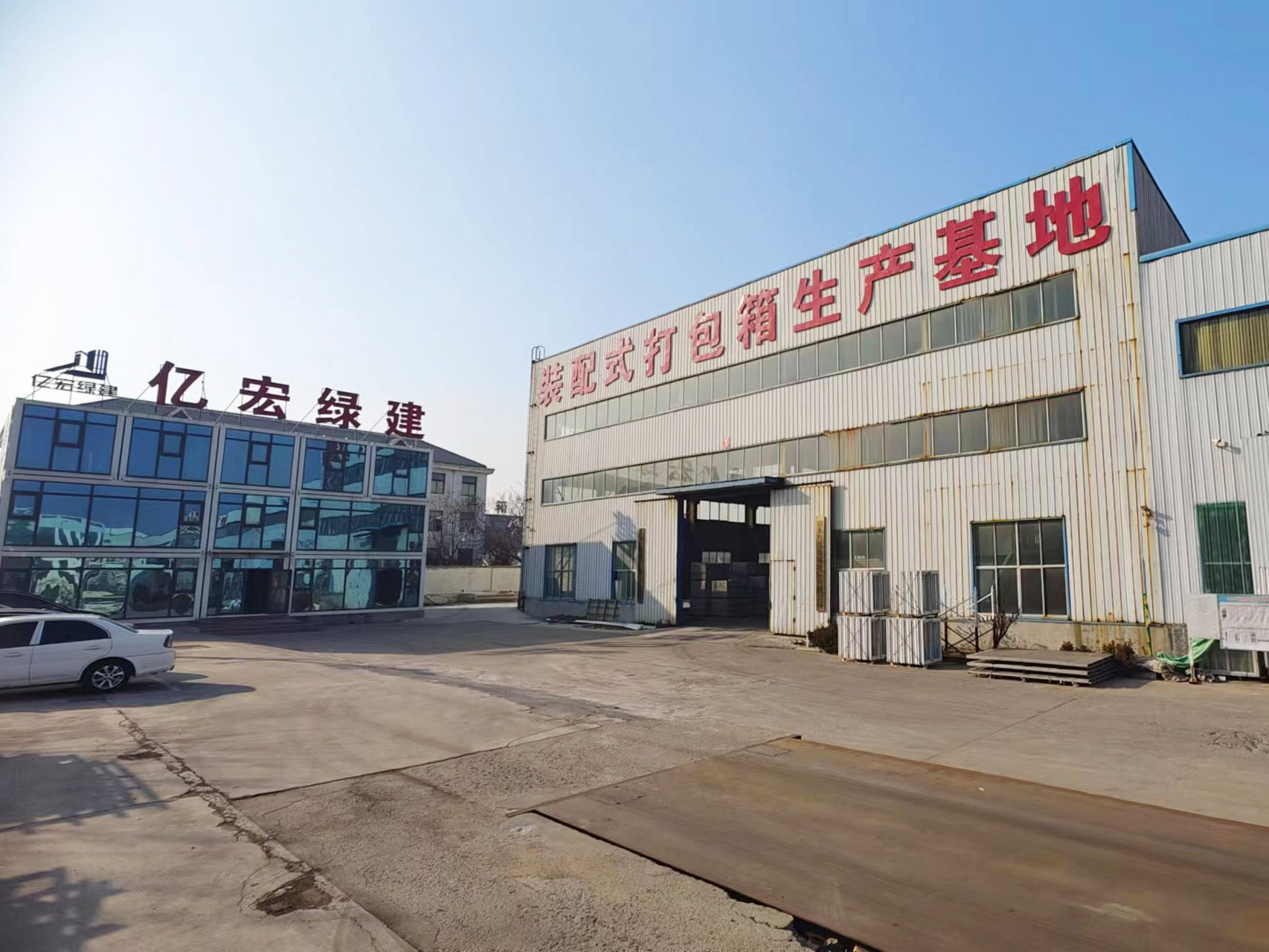 Factory scene