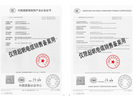 中国国家强制性产品认证证书