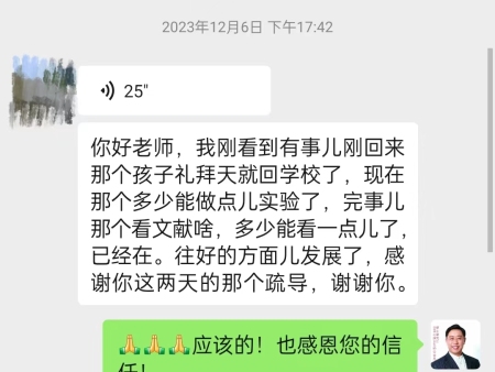 研究生不敢进实验室