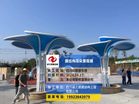 四川游乐场膜结构景观棚