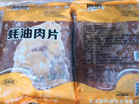 耗油肉片