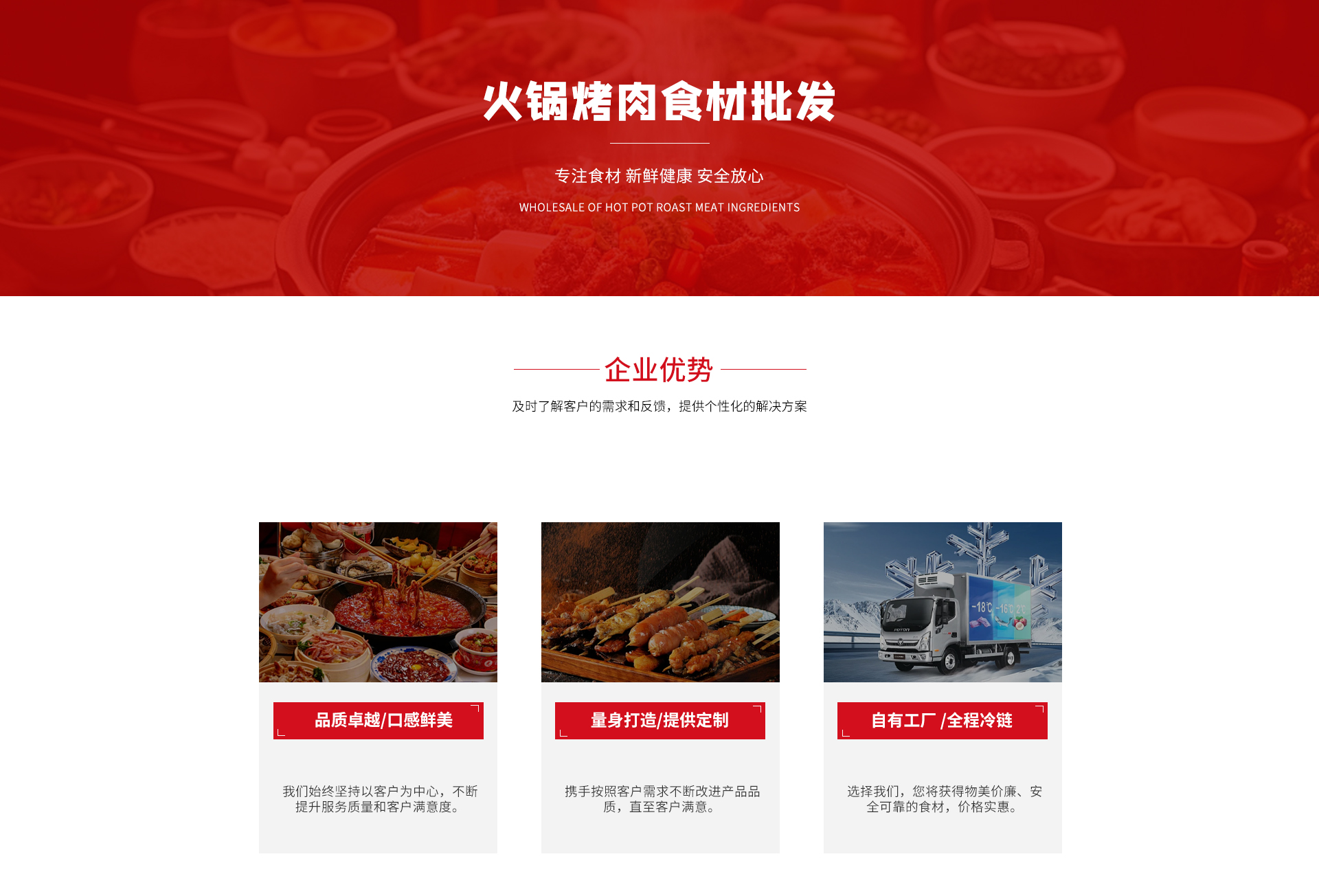 优势