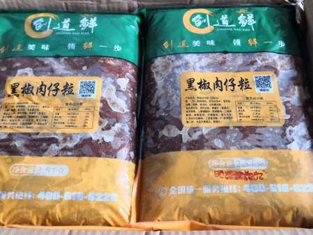 黑椒肉仔粒