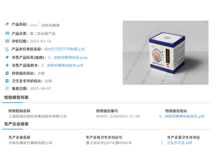 6213皮肤抑菌膏-杭州栋源堂