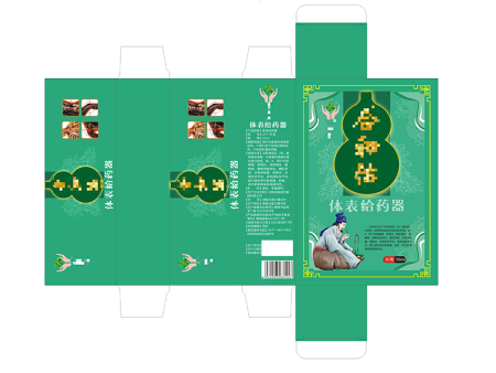 体表给药器盒子-10份