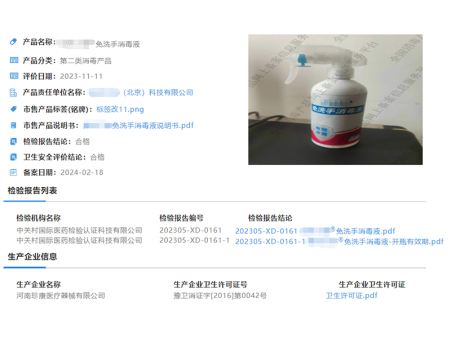 雅思汀娜免洗手消毒液-北京