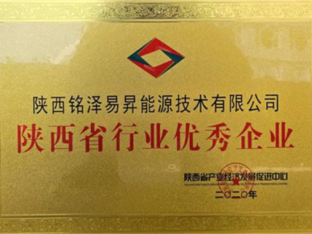 陕西省行业优秀企业