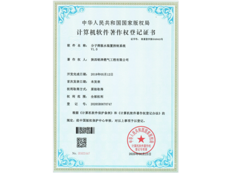 分子筛脱水装置控制系统 V1.0