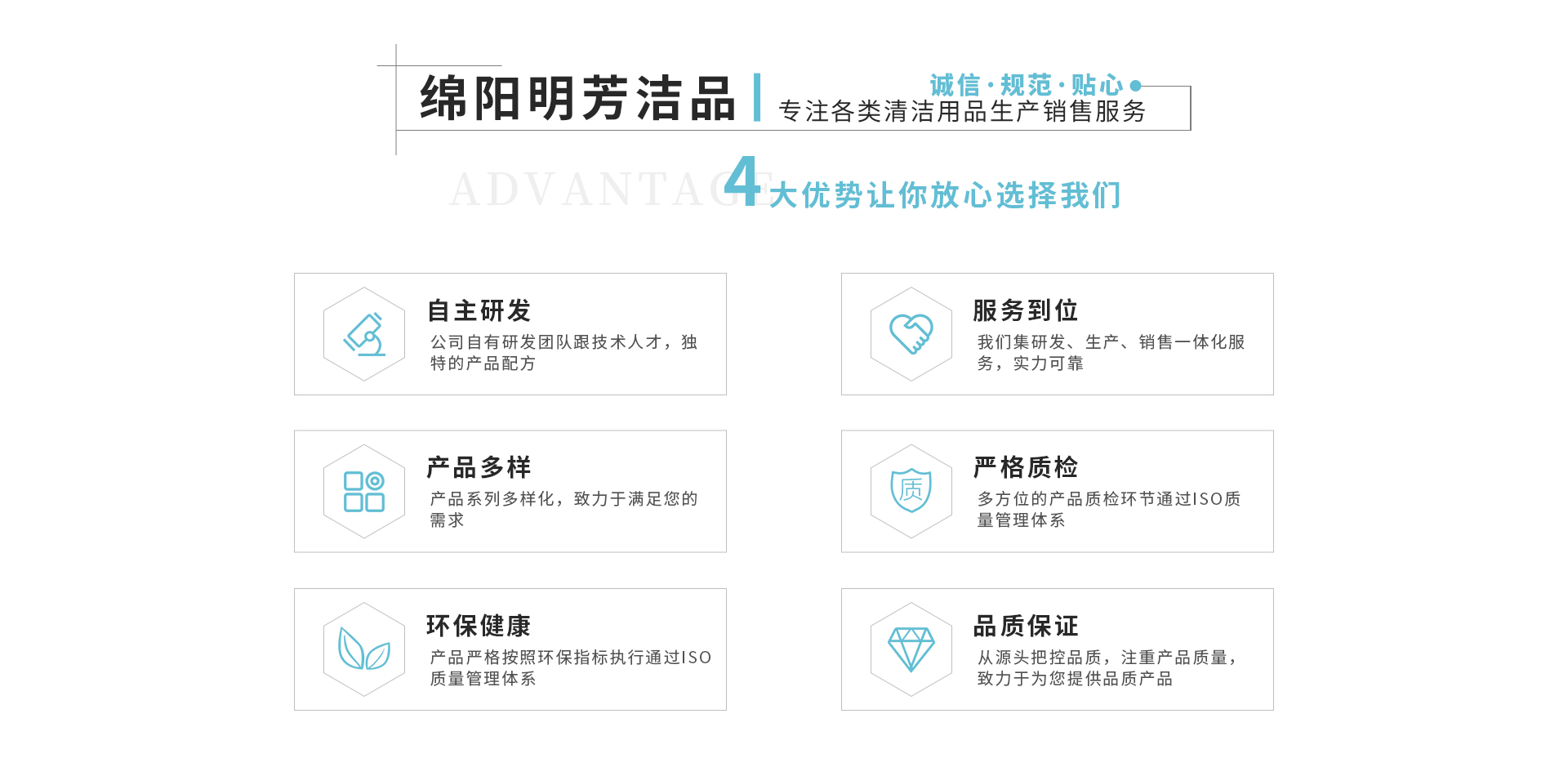 优势
