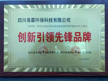 四川易霖环保科技有限公司资质_16