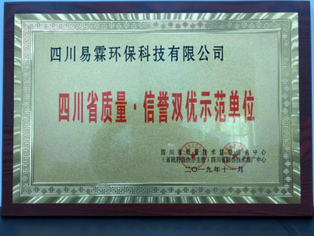 四川易霖环保科技有限公司资质_17