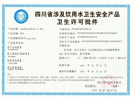 四川易霖环保科技有限公司资质_07
