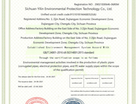四川易霖环保科技有限公司资质_04