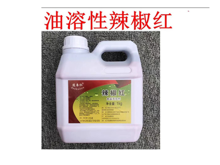 油性辣椒红150A180