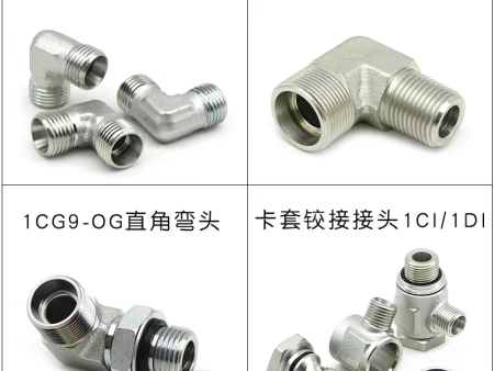 过度接头、非标接头