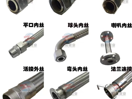 不锈钢金属软管、防爆挠性软管、不锈钢铠装胶管