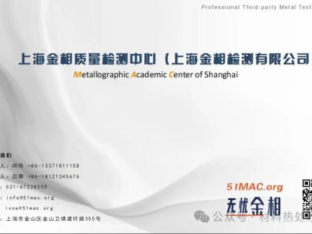 金属热处理过程中如何保证质量的稳定性？
