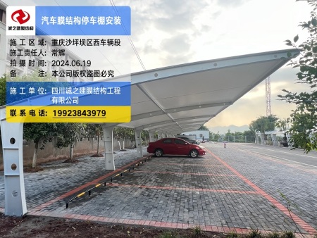 重庆停车棚
