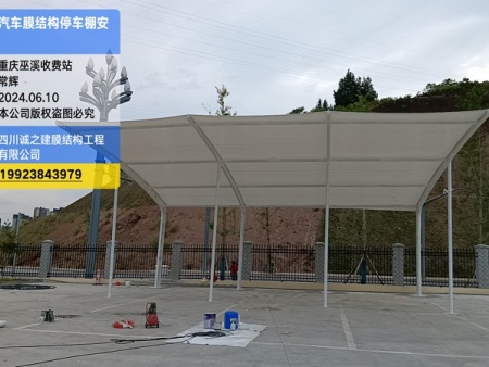 重庆巫溪大汽车停车棚