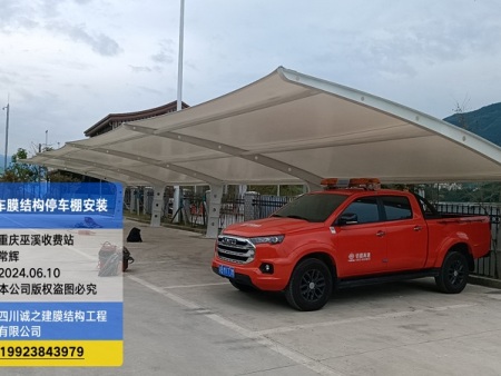 重庆巫溪小车停车棚