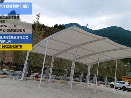 重庆巫溪大汽车停车棚