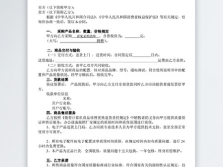 电子合同具有法律效力吗？