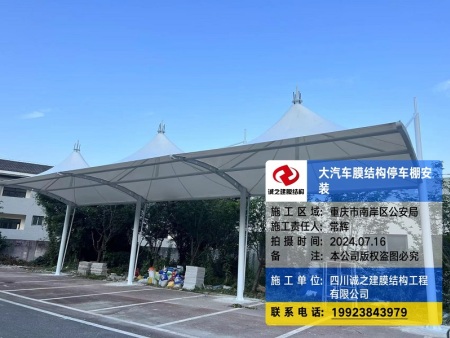 重庆南岸区公安局停车棚