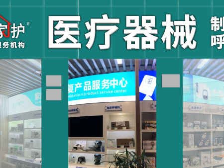 凯尔家护宝鸡市中山路（瑞香堂大药房）店