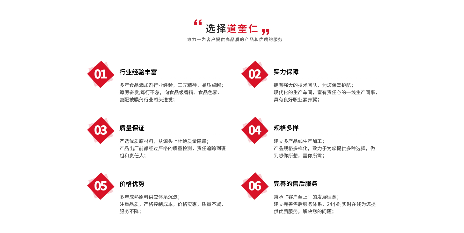 优势