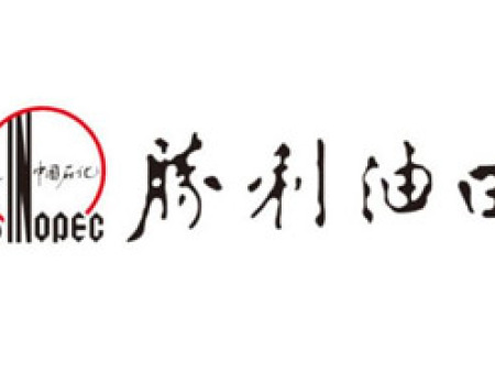 勝利油田