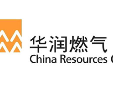 濟南華潤燃氣公司