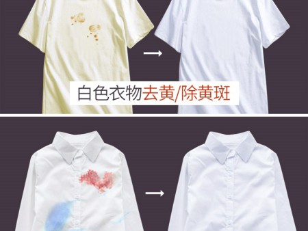 衣服发黄怎么洗白小妙招?