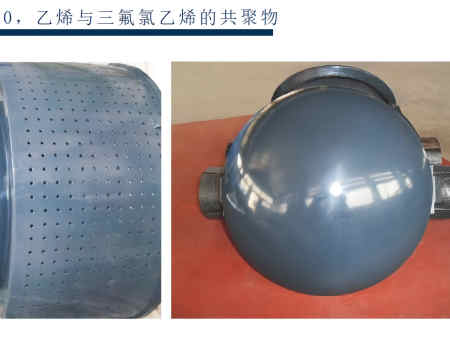 ECTFE(F30，乙烯与三氟氯乙烯的共聚物