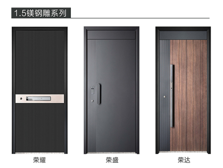 福熙超牢固安全门五折页（防盗门)