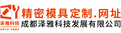成都泽雅科技发展有限公司
