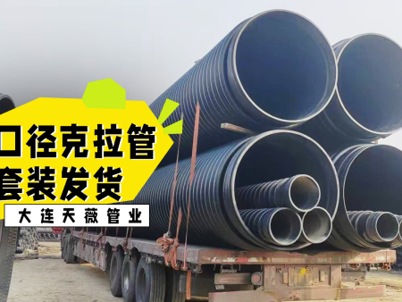 克拉管厂家怎么选？