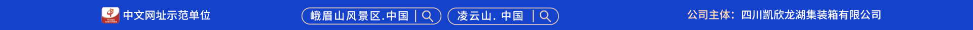 域名
