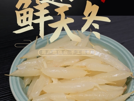 仅需399便可获得3年18次种植三年以上鲜天冬，每次3斤，共计54斤。