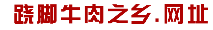 乐山市市中区和空间装饰材料经营部（个体工商户）