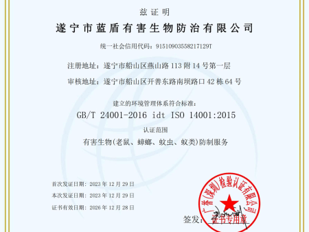 ISO质量体系认证