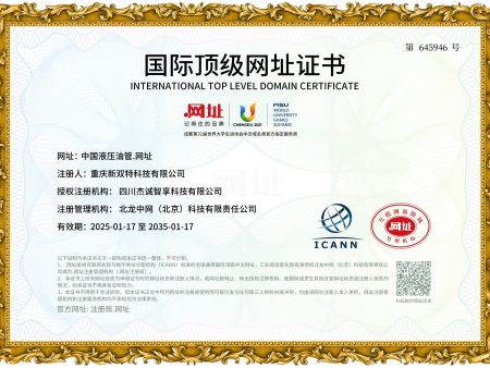 111中国液压油管.网址