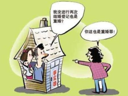 小三有小孩了算重婚吗？