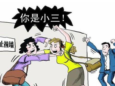 怎样让老公和小三反目？