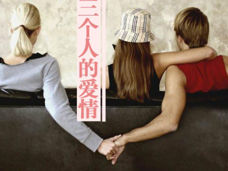 小三是什么意思？