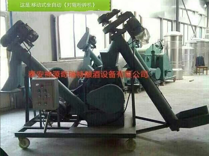 酿酒专用粉碎设备
