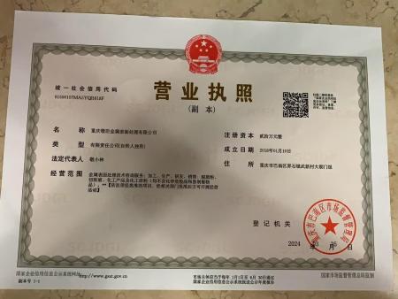 重庆敬臣金属表面处理有限公司