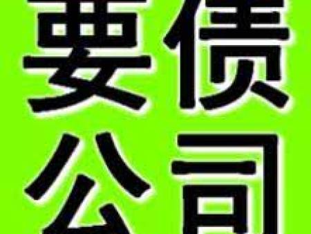 要账公司有正规公司吗？