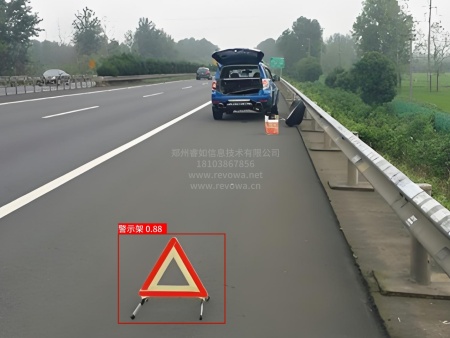 汽车故障警示架识别算法